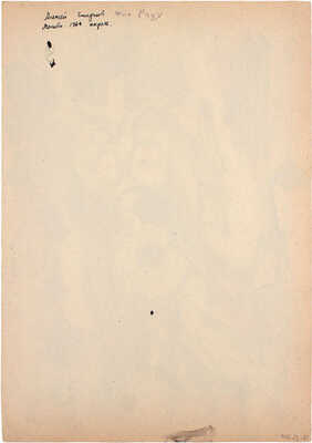 Смирнов Алексей Глебович (фон Раух). Обнаженная